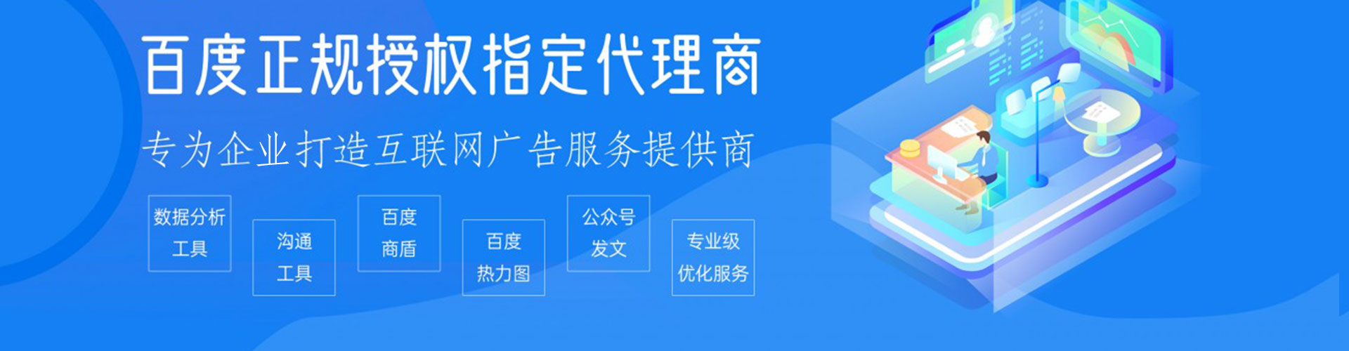 台山百度网络推广